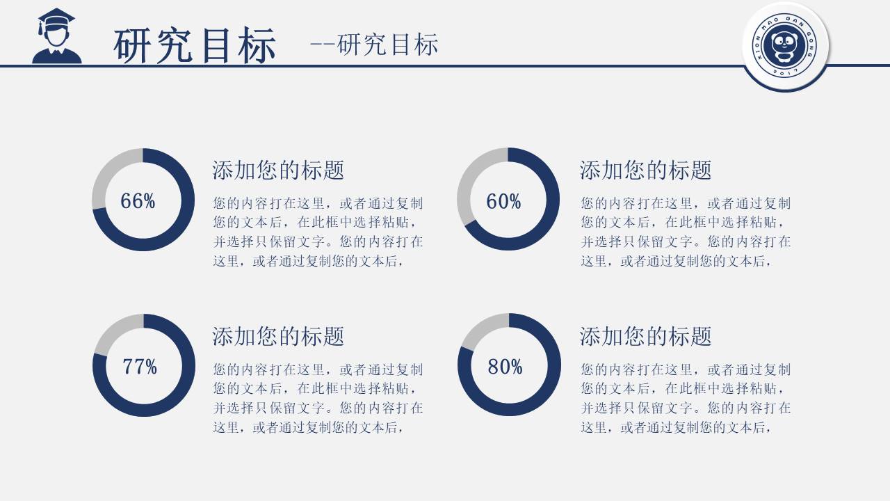 毕业答辩 (17).pptx